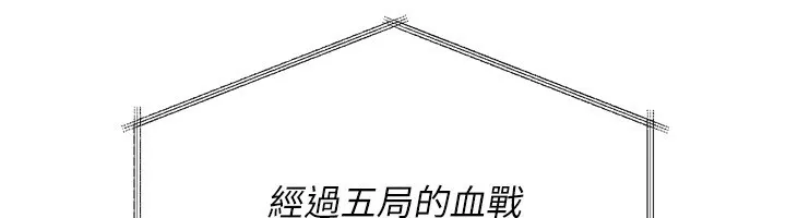 第43话-你现在是转移目标了吗? 101
